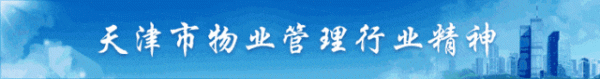 上阳网 【行业资讯】临街商铺业主是否可以拒交物业费