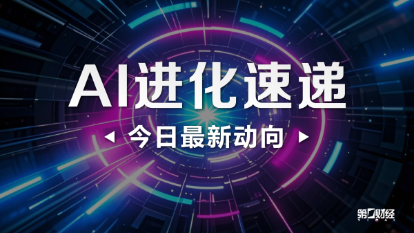 点金网 腾讯混元正式发布AI播客功能