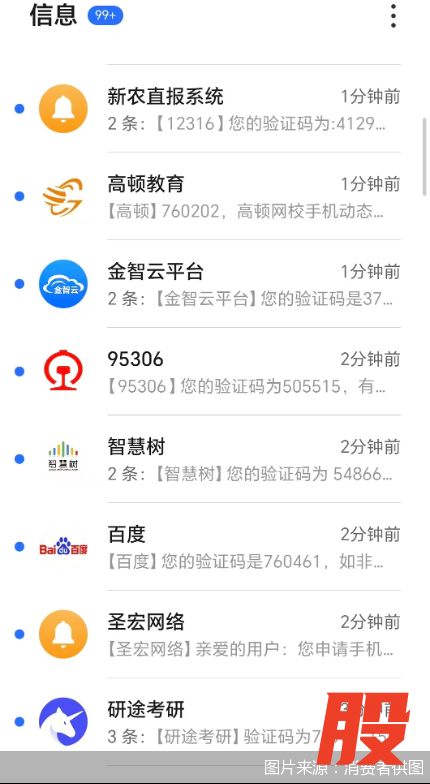 瓜子二手车否认短信轰炸称建议报警